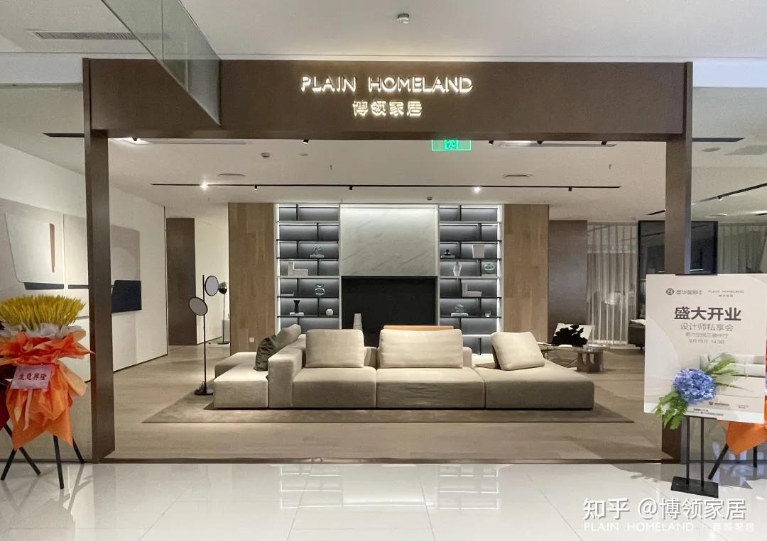 承延文脉绽放美好丨博领家居合肥旗舰店盛大开业