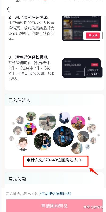 抖音团购达人详细教程,从入门到精通! - 知乎