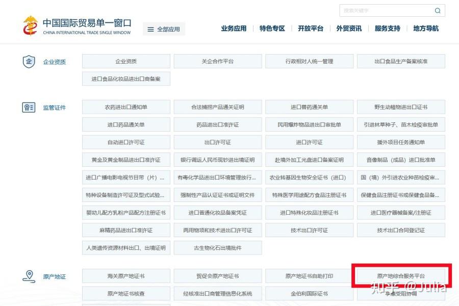 国际贸易单一窗口英文域名_国际贸易单一窗口标准版官网
