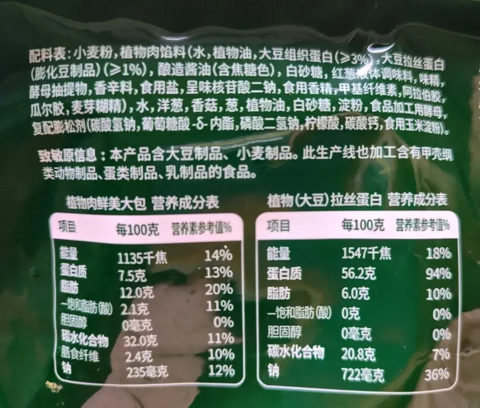 双汇发展：公司将植物蛋白类食品作为重要研发方向之一目前相关技术尚处于实验室研究阶段(图1)