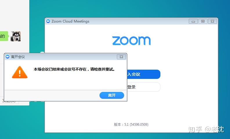 注册zoom失败