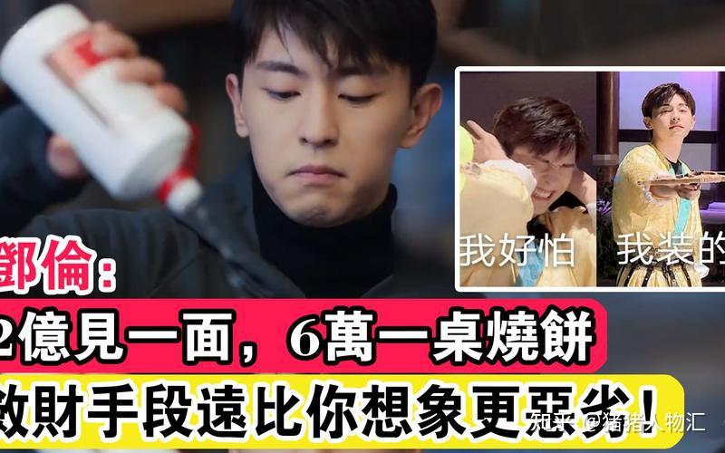 邓伦巅峰之后的坠落:从当红小生到偷税漏税的风波 - 知乎