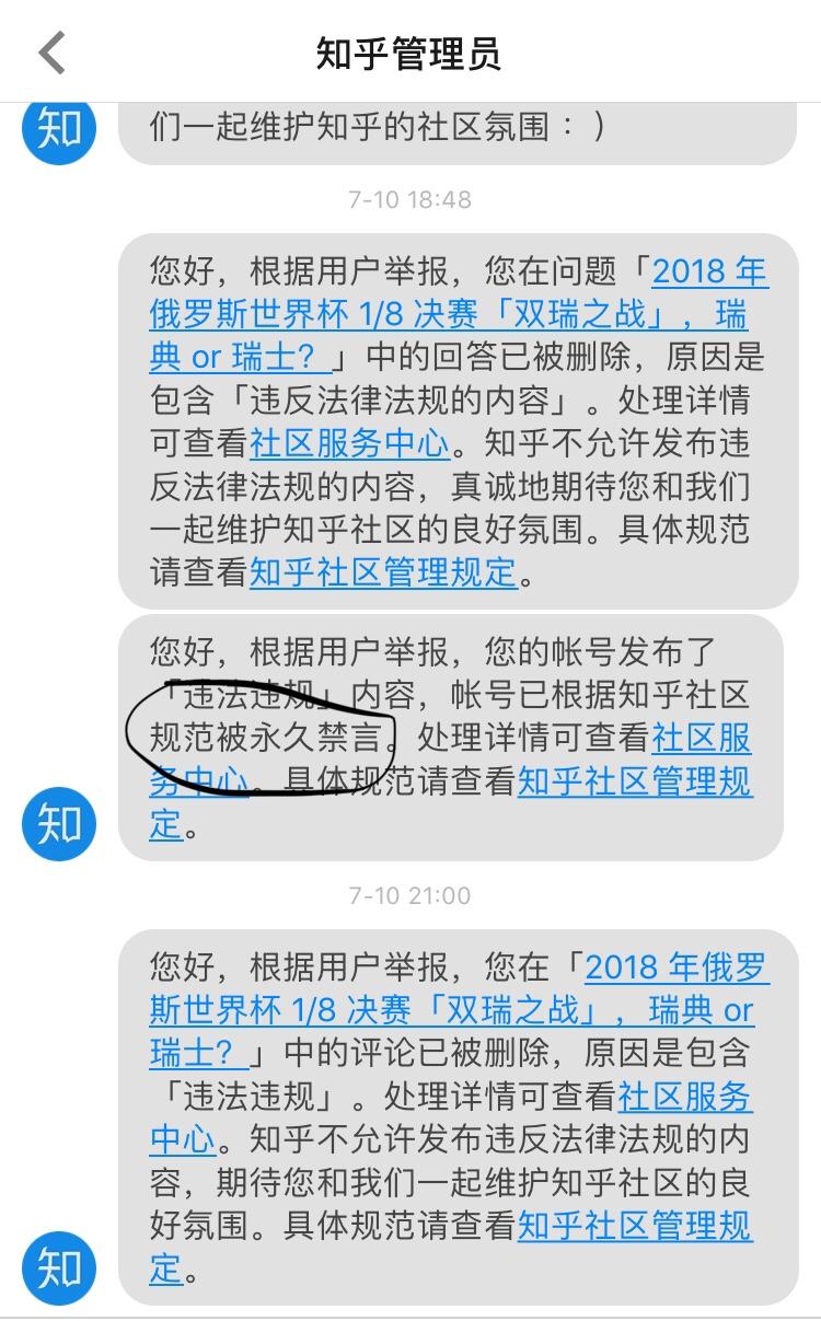 2018 年俄罗斯世界杯三四名决赛欧洲红魔和三
