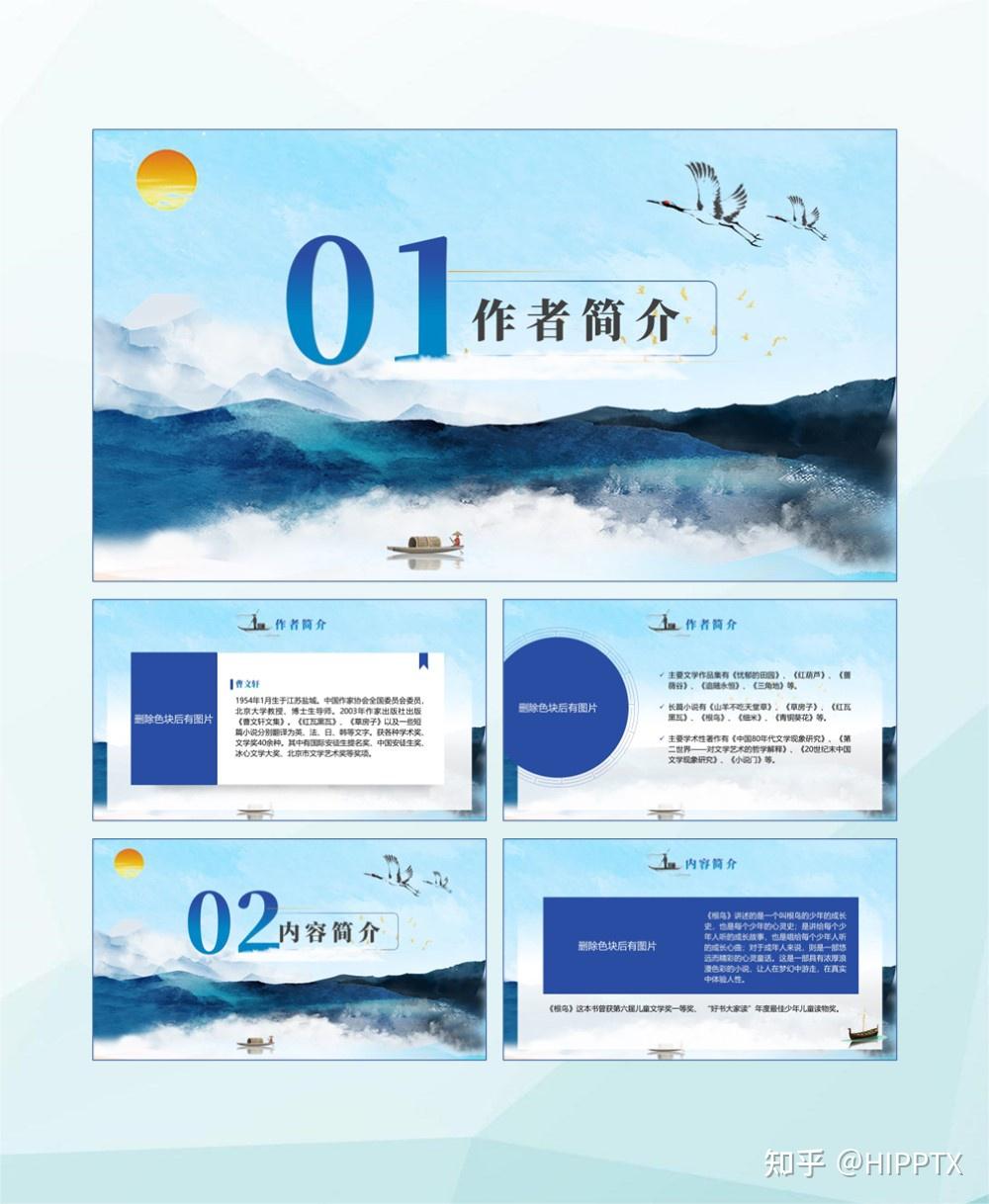 《根鸟》读书分享ppt - 知乎
