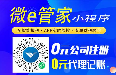 哪个注册公司代办平台靠谱一点？（哪里有代办注册公司的） 第4张