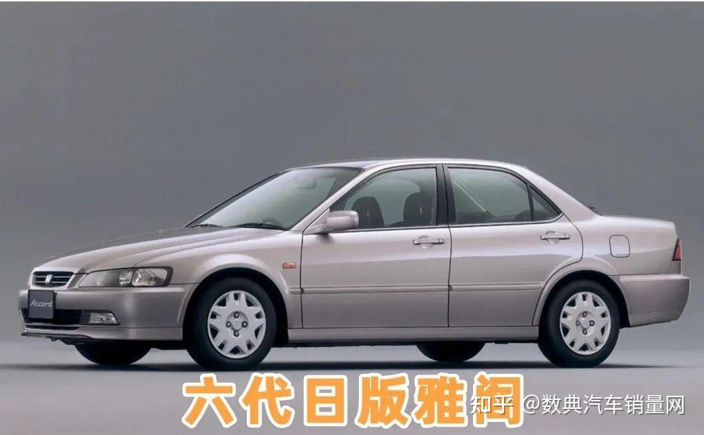 从第一代雅阁到第十代雅阁原来雅阁也曾叛逆