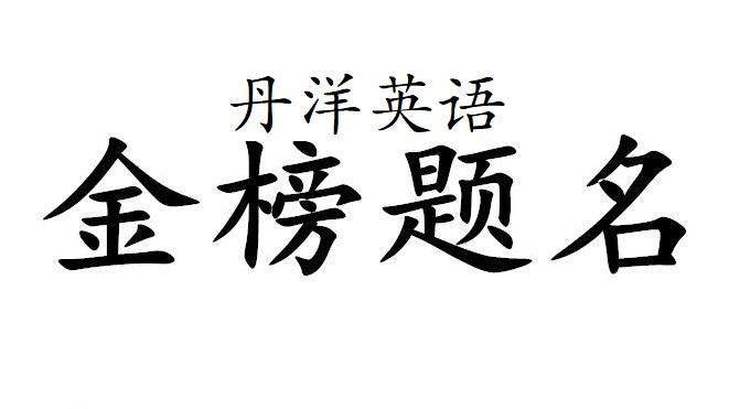 初中三年必考英语作文都在这里了 满分作文不是梦 知乎 初中三年必考英语作文都在这里了 满分作文不是梦 知乎