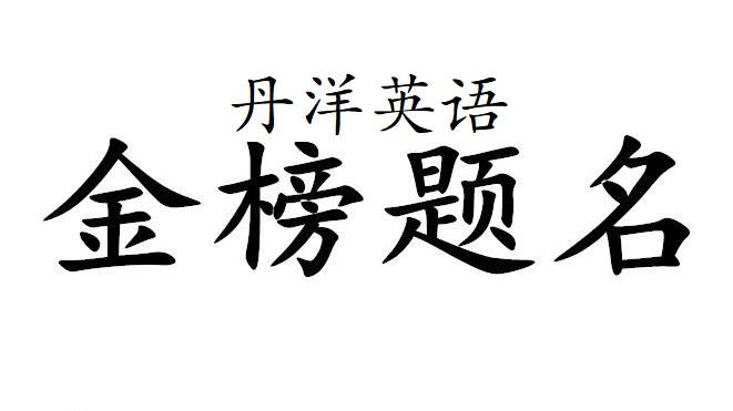 初中三年必考英语作文都在这里了 满分作文不是梦 知乎