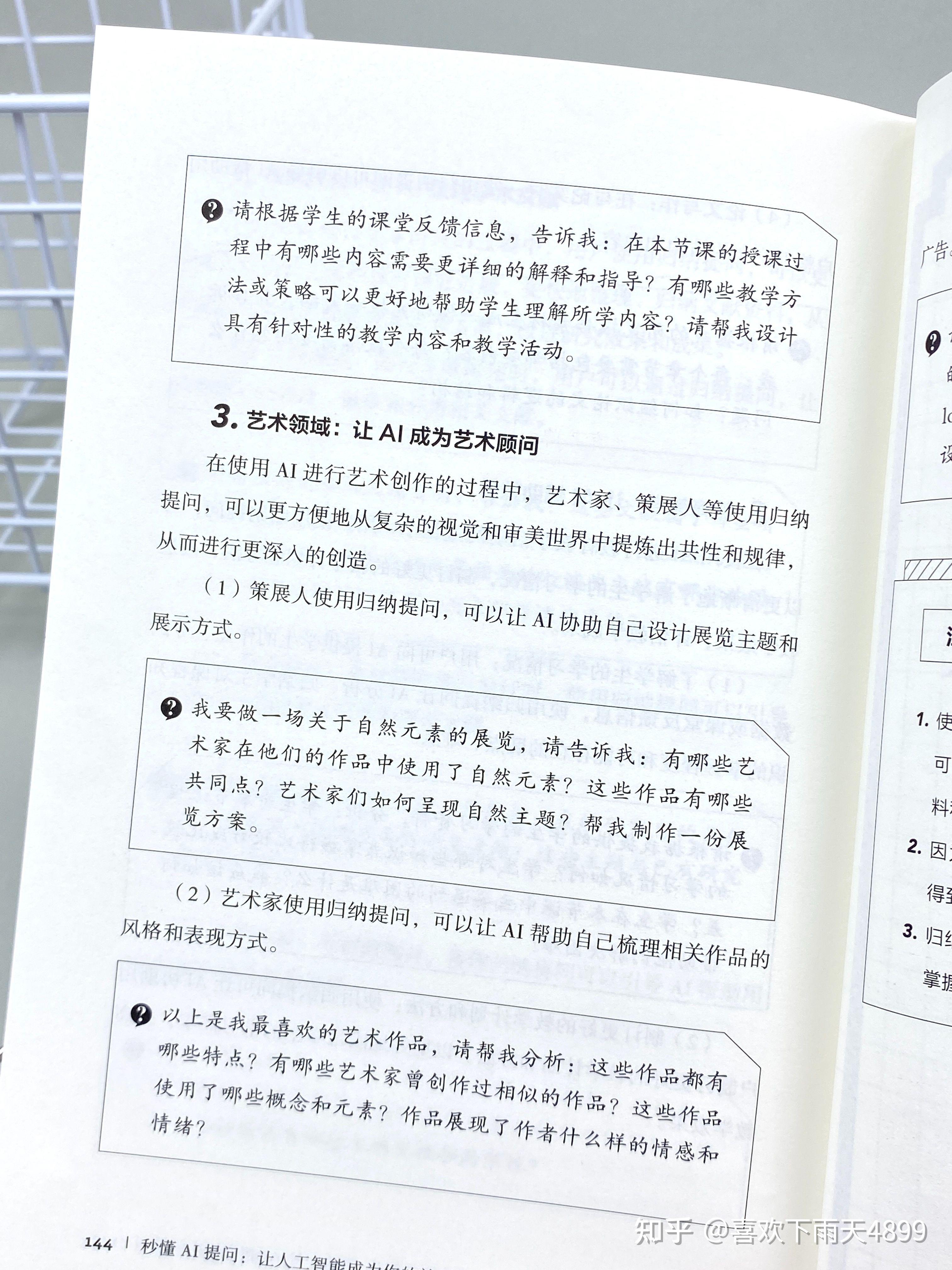 玩转AI,职场反PUA就靠这本书 - 知乎