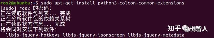 ROS2编译器colcon是个啥,比catkin好用吗? ROS2编译器colcon是个啥,比catkin好用吗?