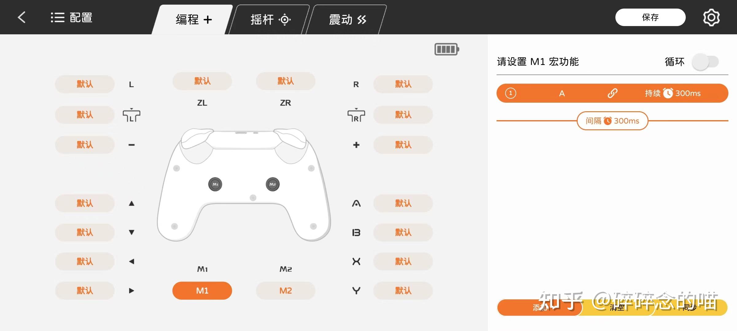 莱仕达p50教程图片