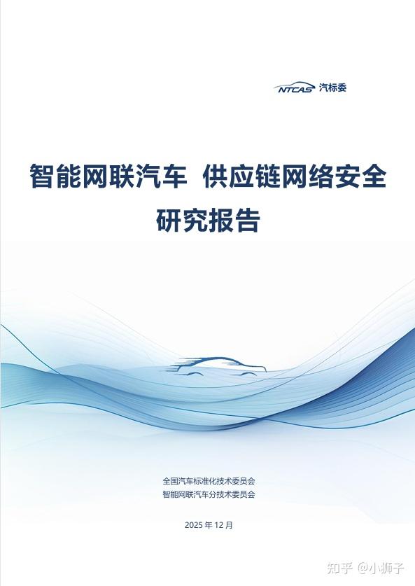 【深度解析】2026年最新汽车供应链行业研究报告整理,一共50份,欢迎收藏!(附下载资源包) - 知乎