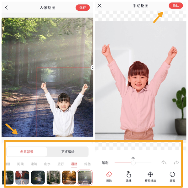 有哪些在线抠图的工具？这4种AI抠图工具只需3秒就能抠完一张图！ - 知乎