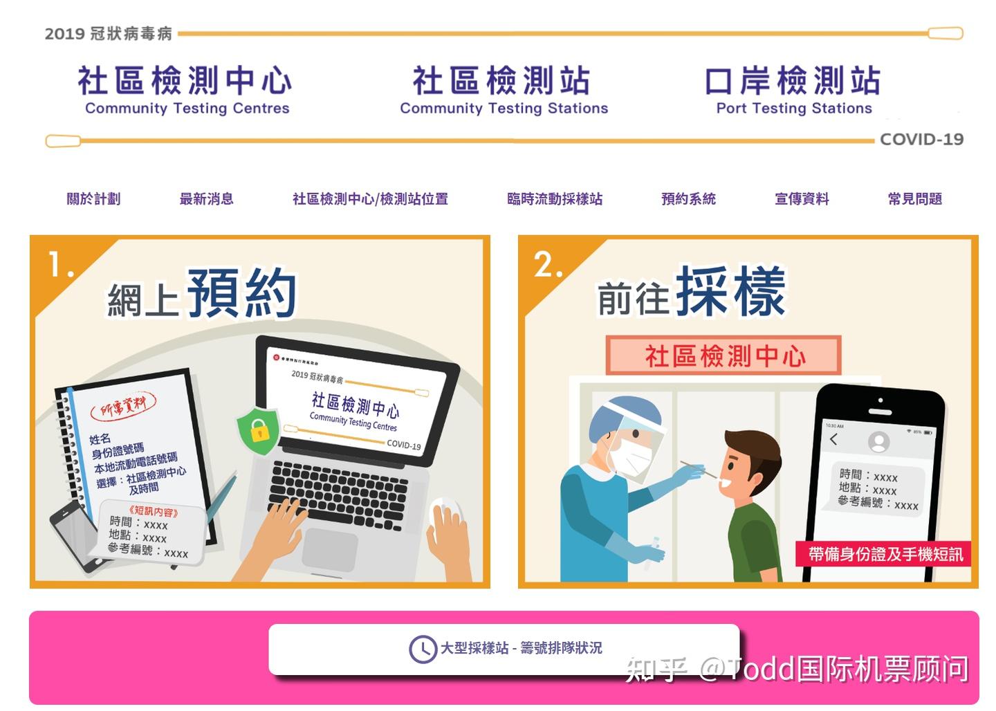 最新澳洲经香港转机回国 保姆级流程攻略 - 知乎