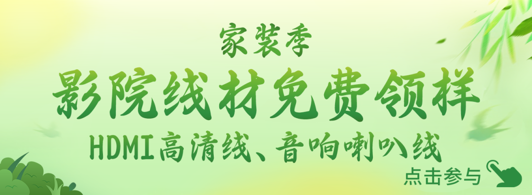 5.1.2全景声家庭影院,天空声道选顶部前置还是顶部中置好?有必要升级到5.1.4吗?