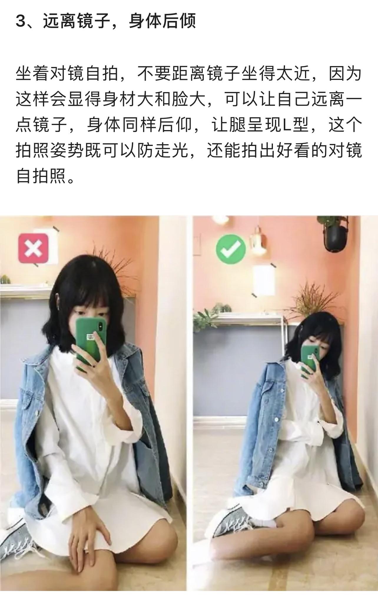 適合女生對鏡自拍的全身照姿勢