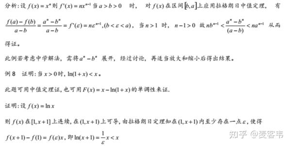 高等数学观点下的初等数学问题02 知乎