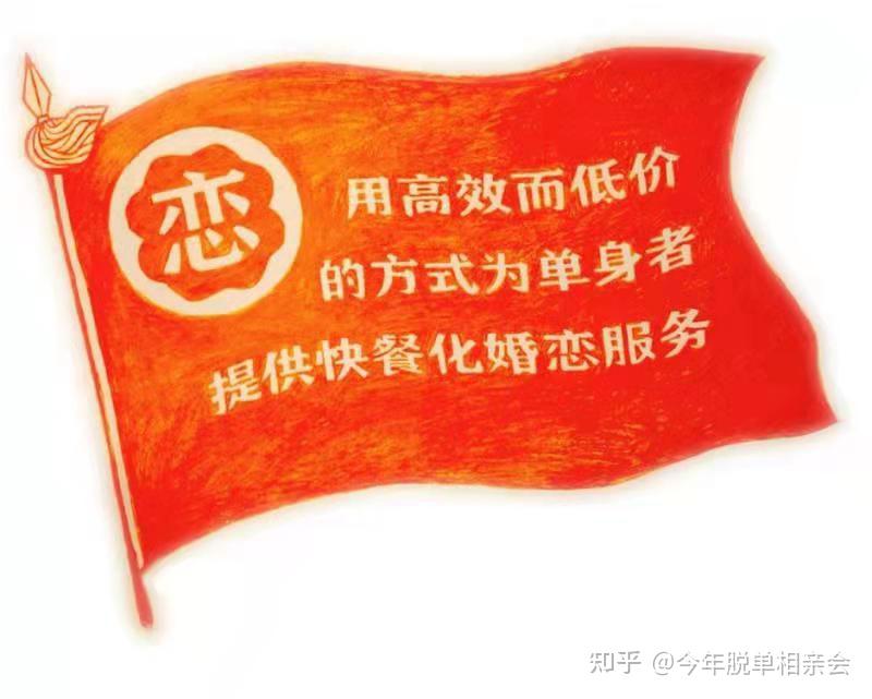 北京同城单身活动每晚六点半准时相约ll脱单靠你行动力北京单身相亲会