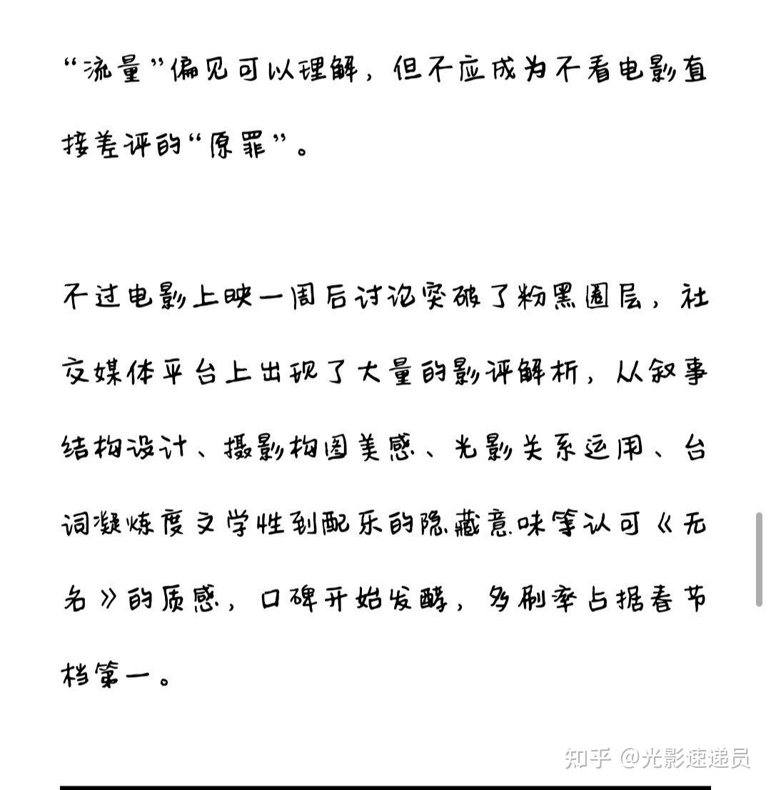 但不应该成为不看电影或直接差评的"原罪"