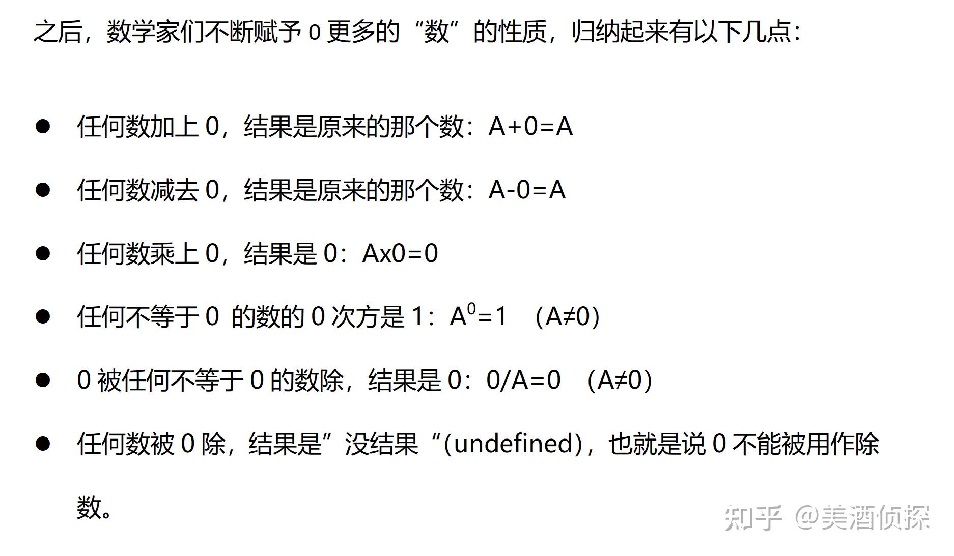 why-is-anything-to-the-power-of-zero-equal-to-one-power-of-zero