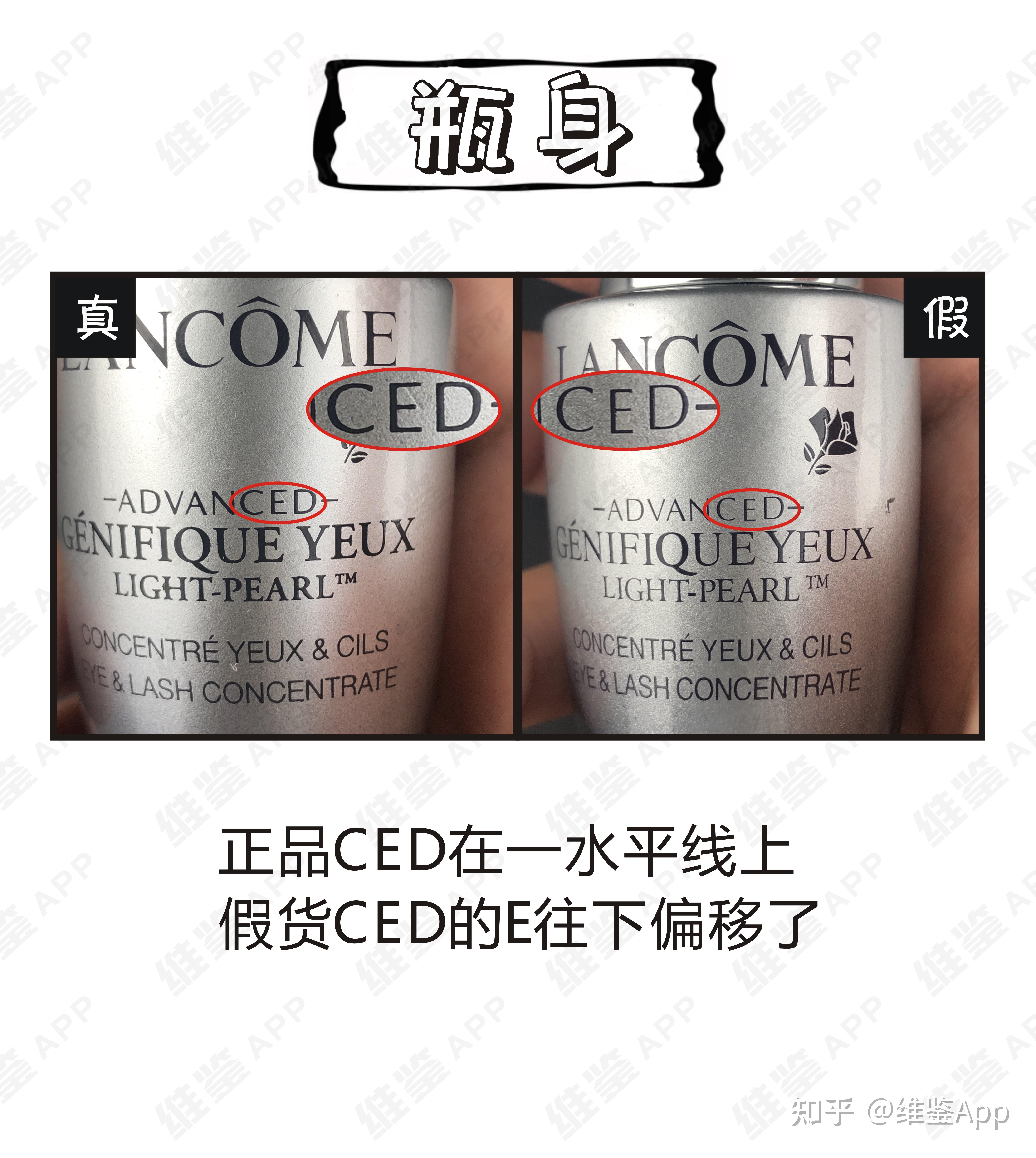 最全兰蔻大眼精华真假鉴别对比