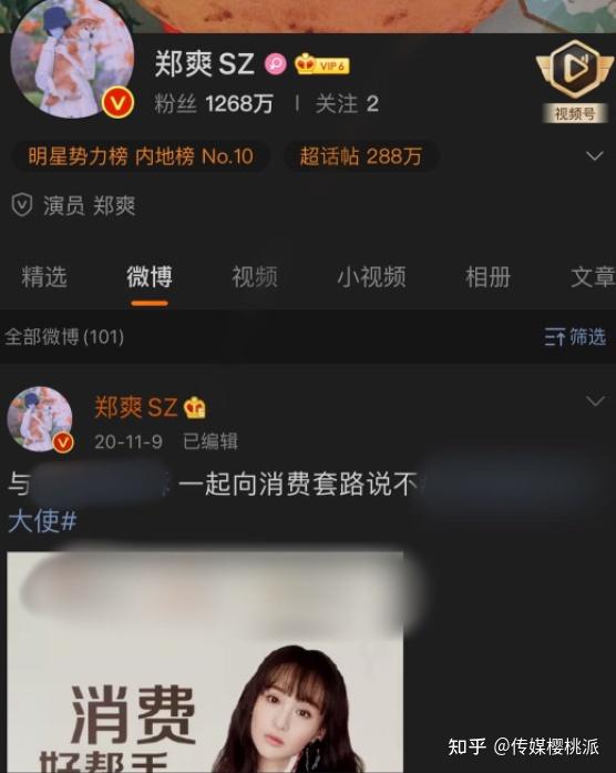 请不要,把郑爽和华晨的故事混为一谈 - 知乎