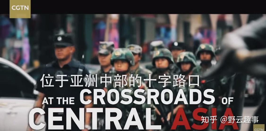 cgtn播出的新疆反恐纪录片说了啥