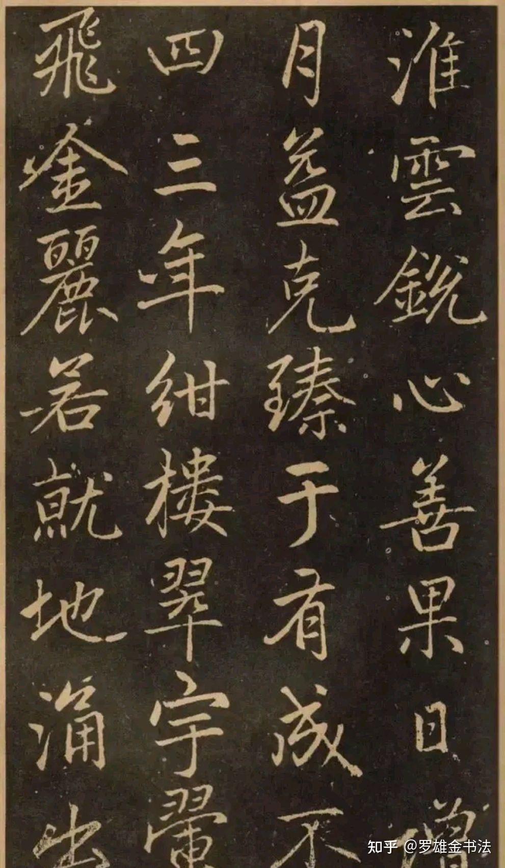 “行楷书法第一人”赵子昂,行楷书法登峰造极,五十七岁再创经典 - 知乎
