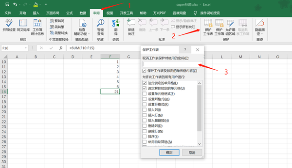 【excel技巧】单元格内的公式如何隐藏？ 知乎