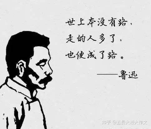 鲁迅先生名言精选 句句都是考点 知乎
