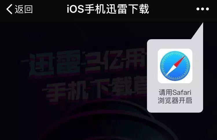iOS迅雷被苹果下架了,有没有可以替代迅雷的?