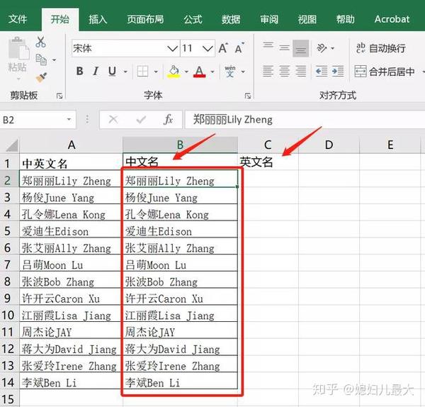 如何在excel中批量提取中文汉字和英文字母 Excel中文批量转英文 精作网