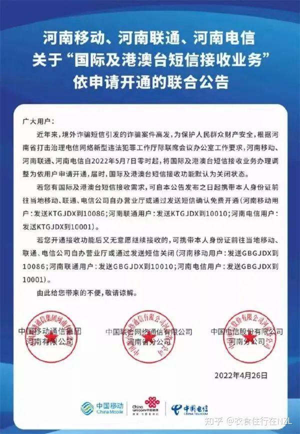 突发！中国多地确认关闭接收国际电话+短信！大家赶紧做这事！要不然国内亲友接不到电话了 - 知乎