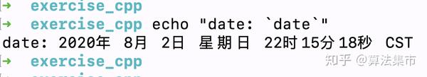 Linux Shell中单引号、双引号、反引号的解释 - 知乎