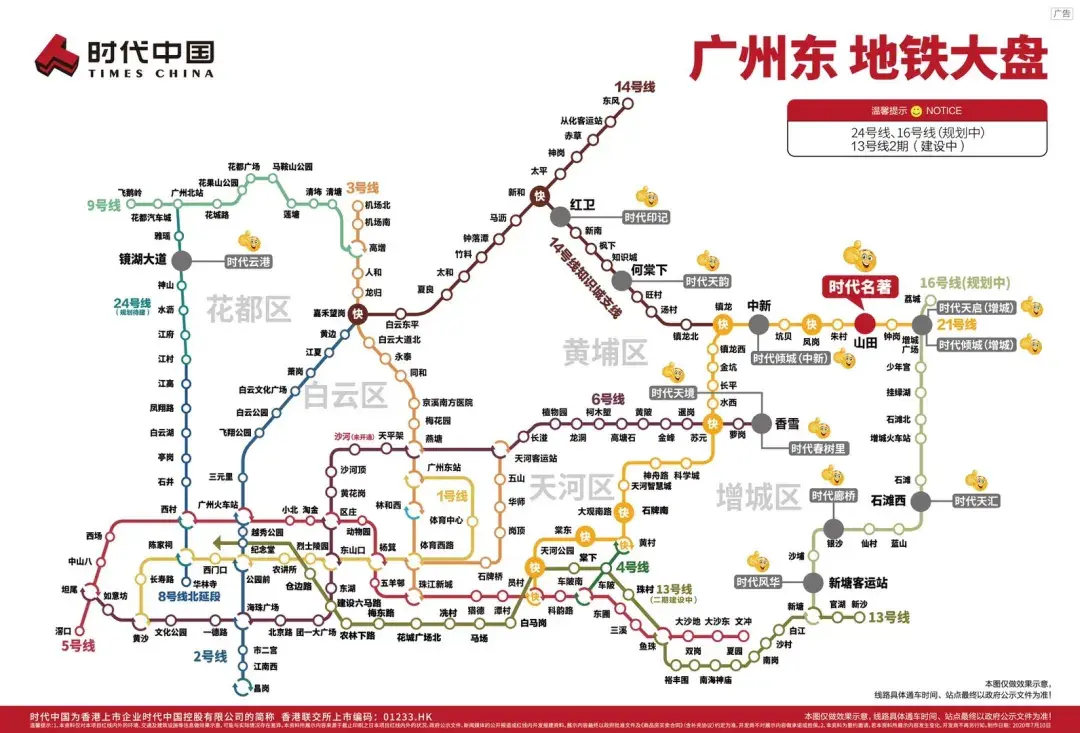 广州地铁29号线规划图片