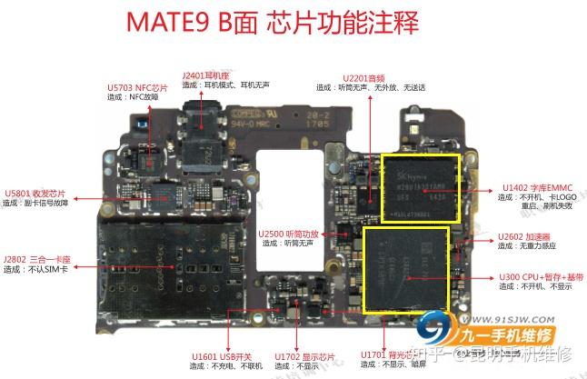 华为mate9p10p突然不开机充电亮红灯的解决办法