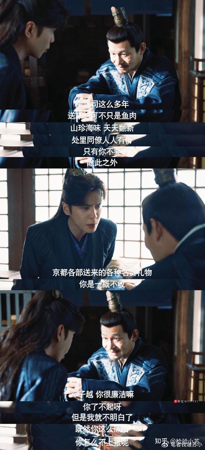 钱塘小苏说说张若昀版范闲《庆余年2》（1）邓子越- 知乎