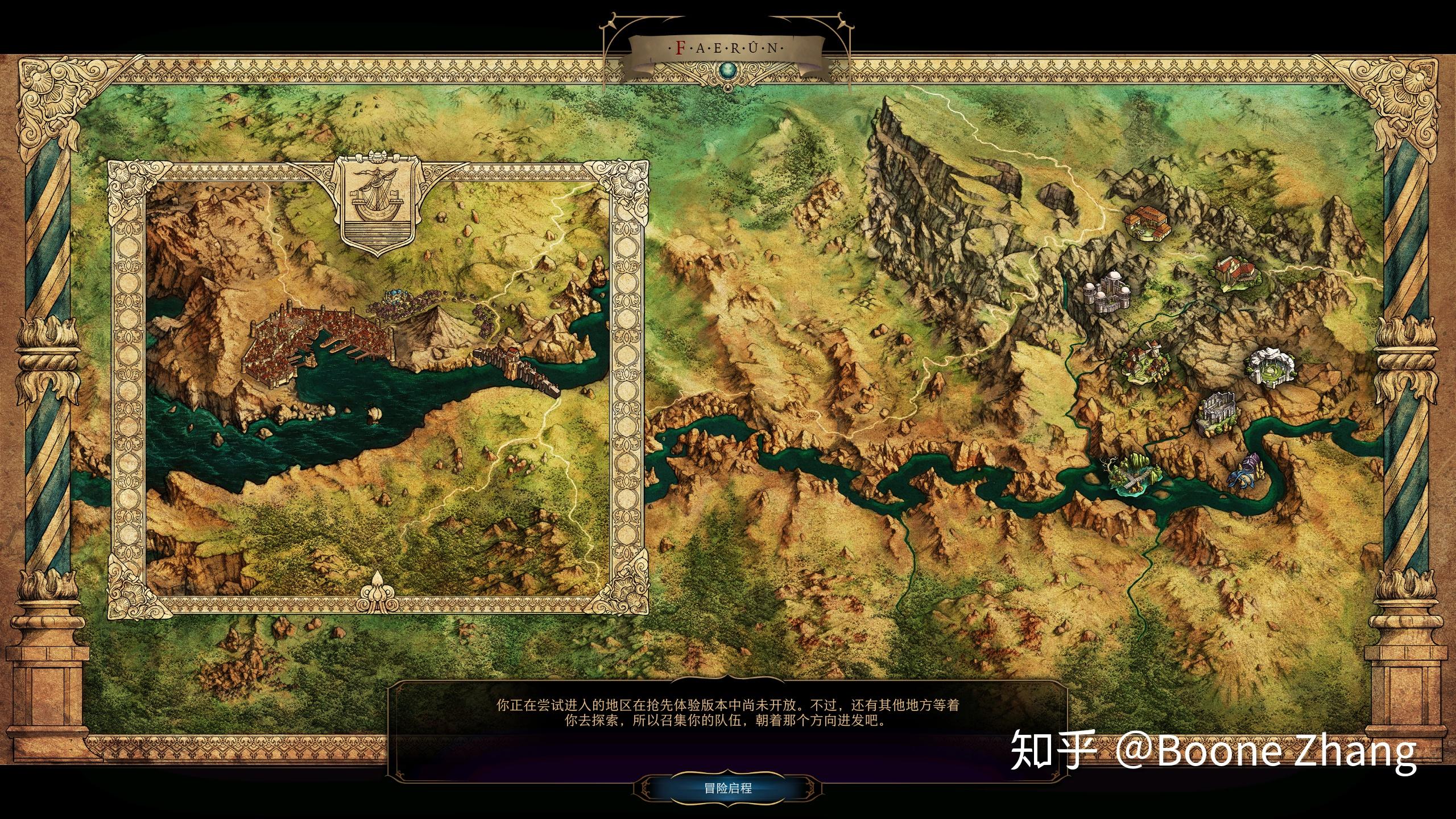 博德之门3尝鲜版