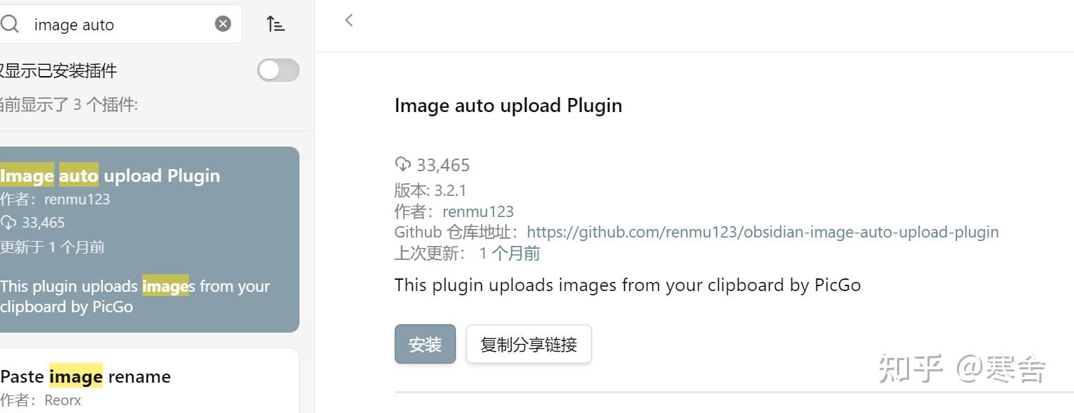Obsidian配置图床,基于PicGo和SM.MS自动上传图片 知乎