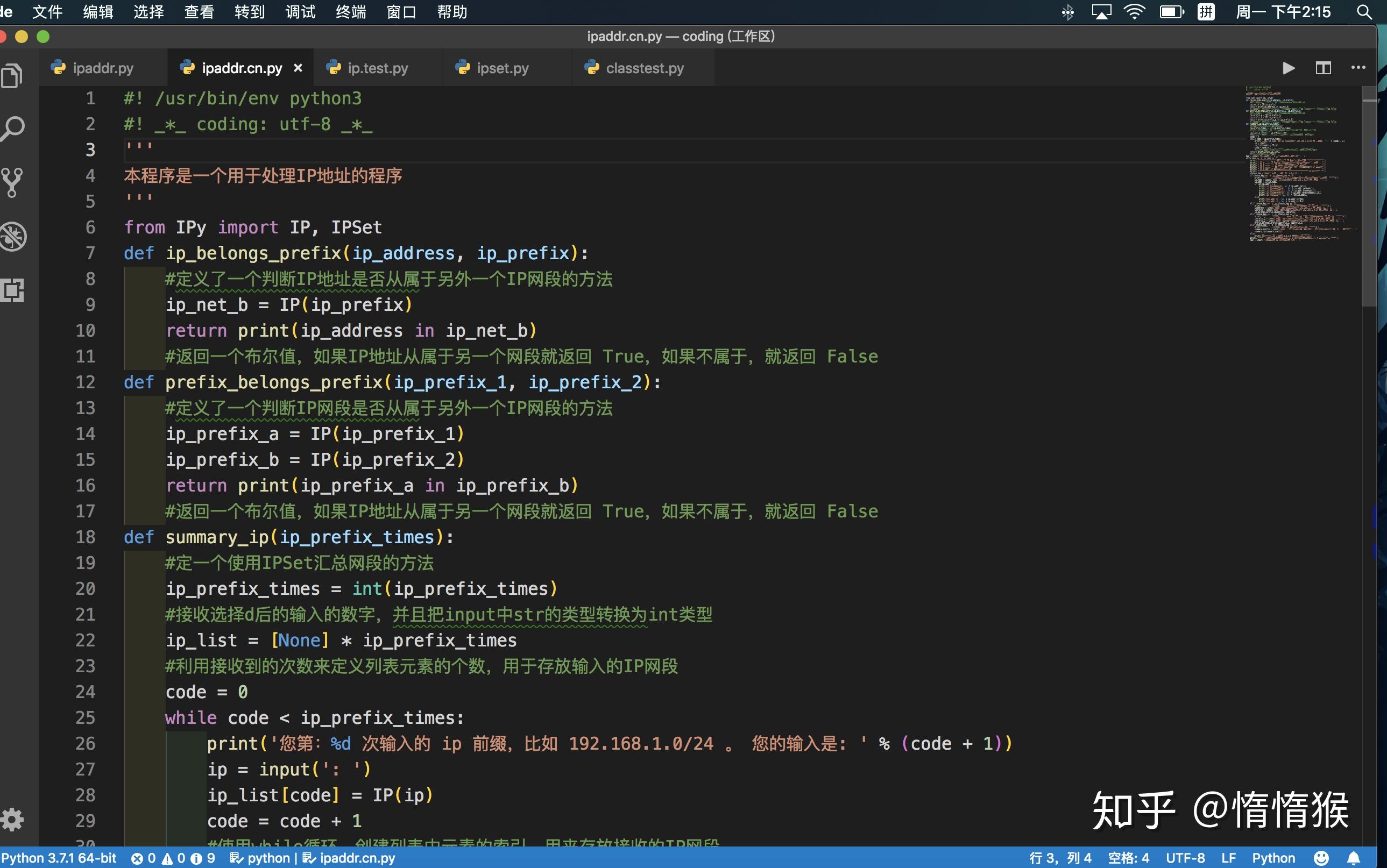 网络工程师学Python——处理IP地址的利器 IPy - 知乎