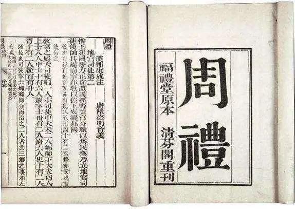 简读《史记》之《周本纪》(中):周公与周制 - 知乎