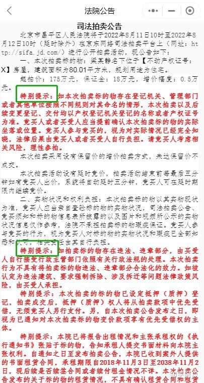 深入了解拍卖会具体流程, 从登记到交割的专业指南()