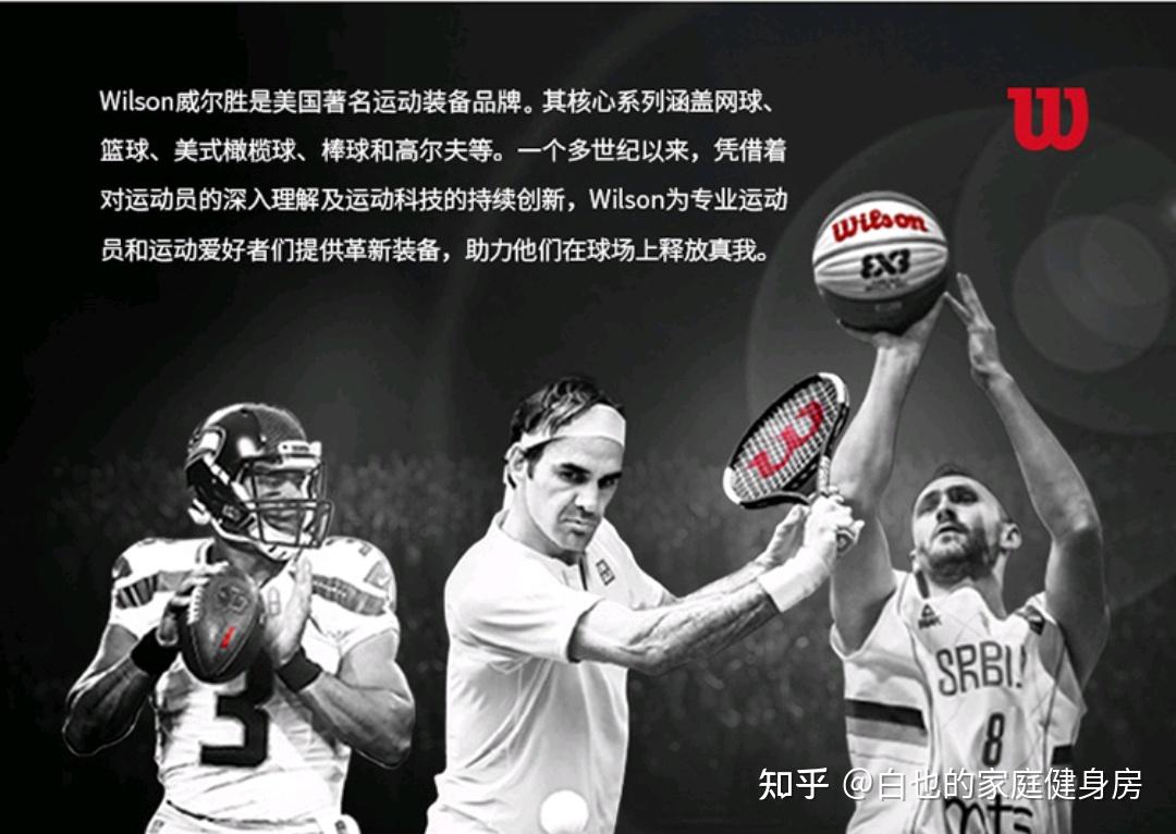 2023年威尔胜篮球推荐选购攻略