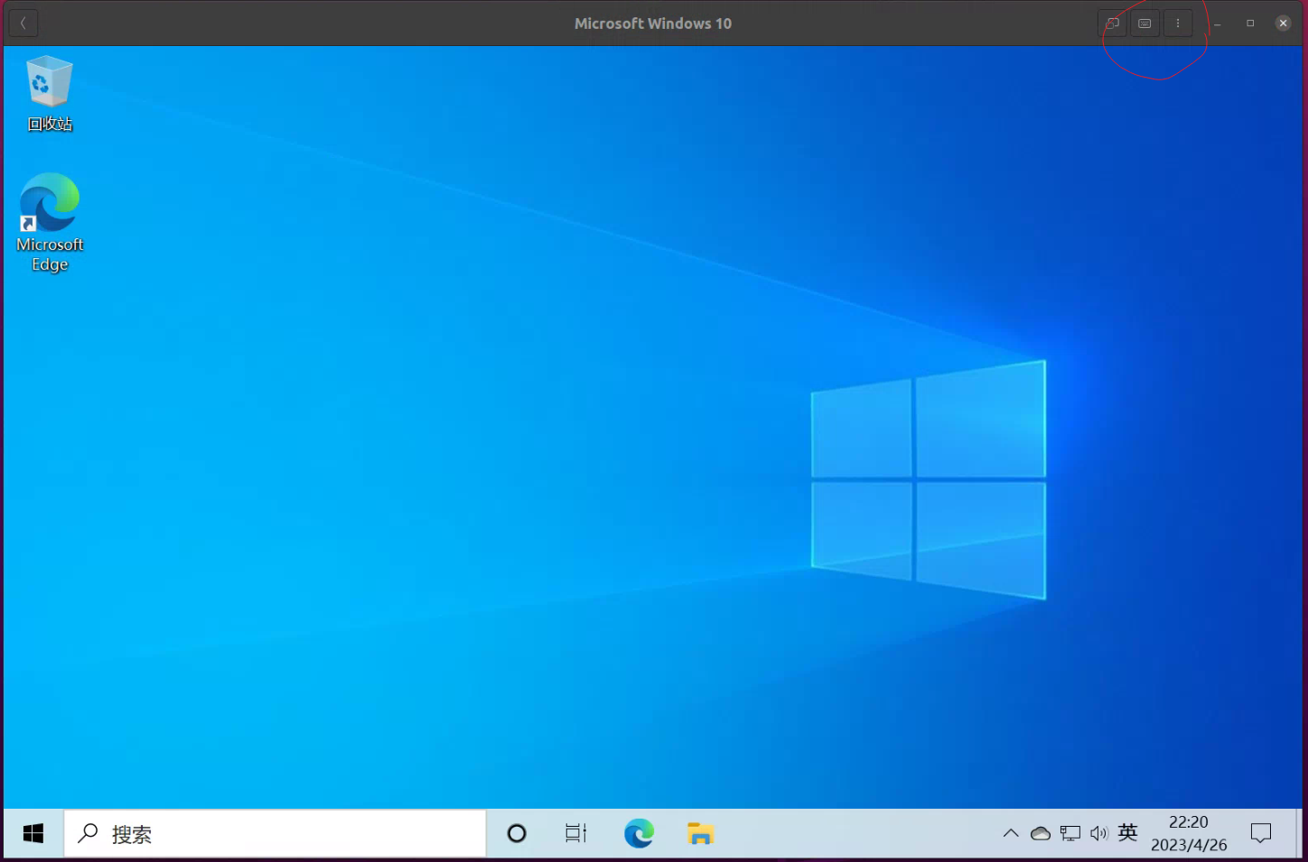 在Ubuntu系统中用虚拟机安装Win10 知乎