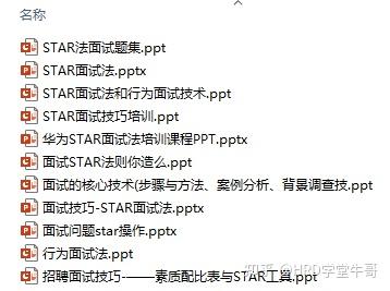 STAR法则面试问题19例及如何回答 - 知乎