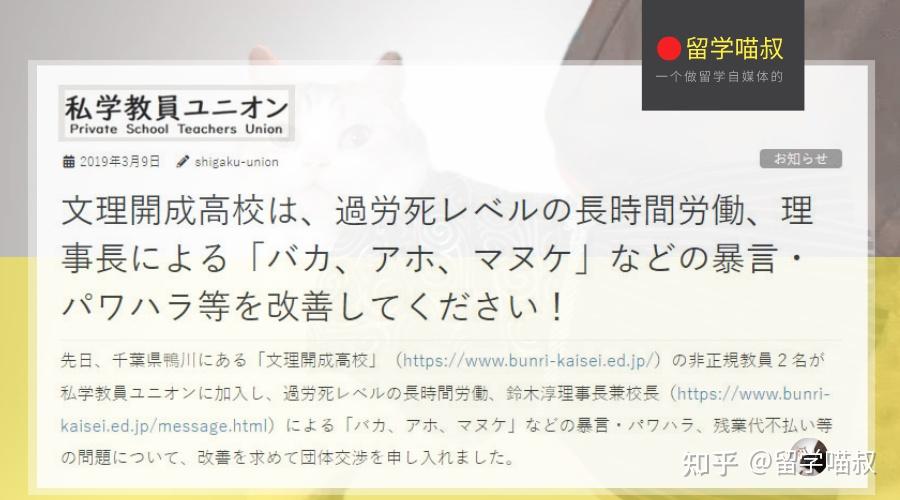 网红学校日本鸭川令德高中怎么样日本高中留学学校推荐评测2