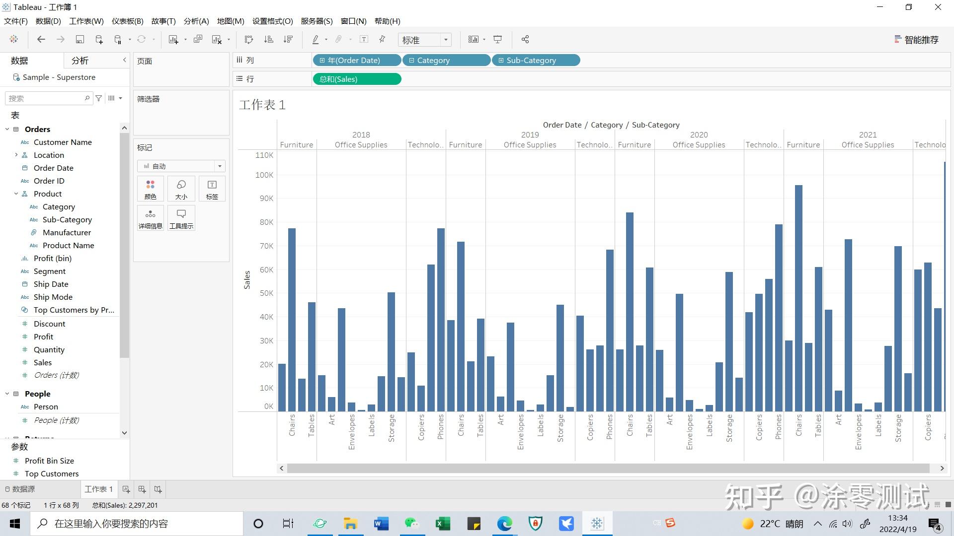 数据可视化:tableau 新手入门教程
