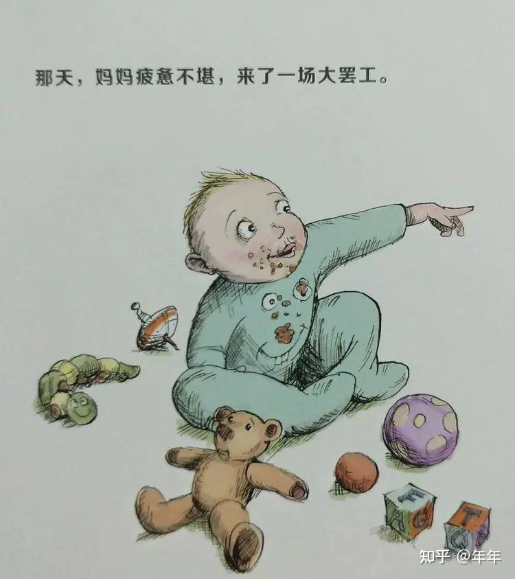 绘本导读系列90疯狂妈妈国