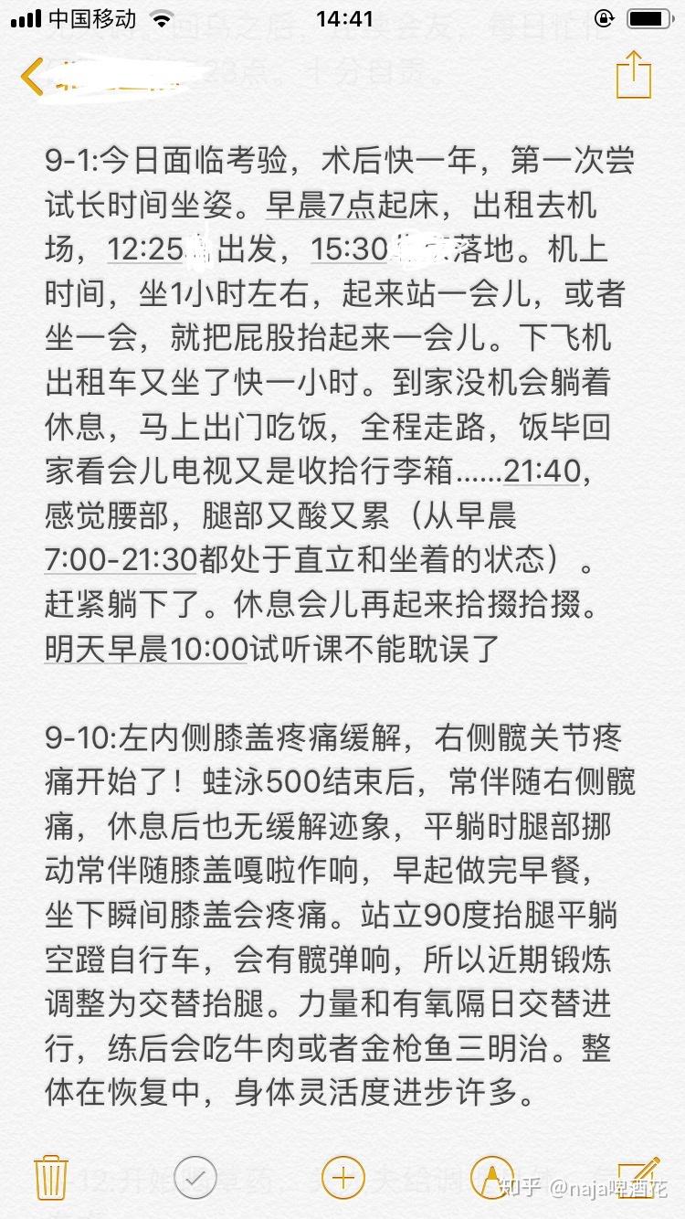 椎间孔镜手术后锻炼表图片