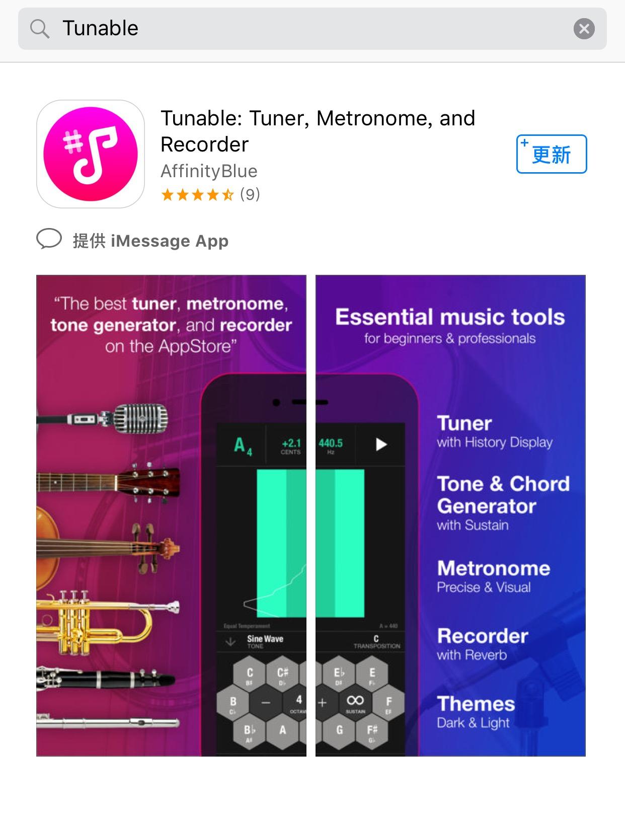 tunable使用说明书